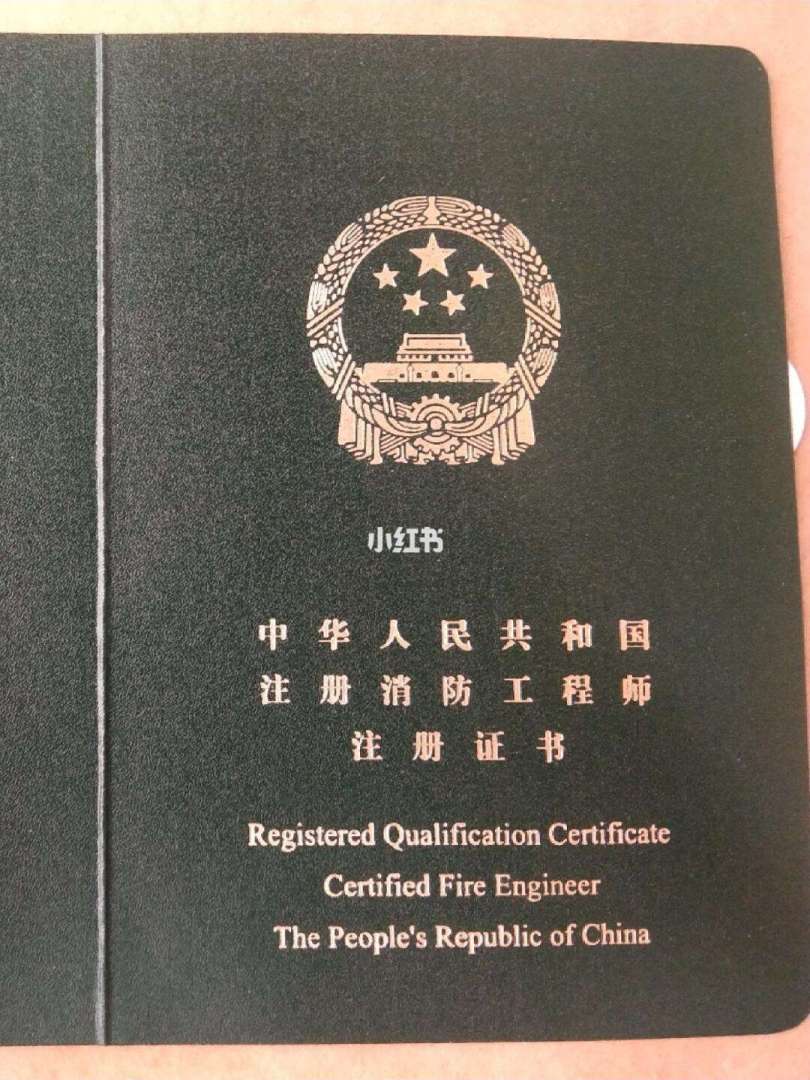 临沂注册消防工程师,普通人怎么考消防工程师 第2张 临沂注册消防工程师,普通人怎么考消防工程师 第2张