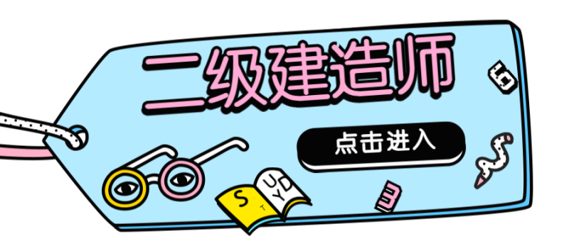 英语专业可以考一级建造师吗,英语专业可以考betway西汉姆app下载
吗 第1张 英语专业可以考一级建造师吗,英语专业可以考betway西汉姆app下载
吗 第1张