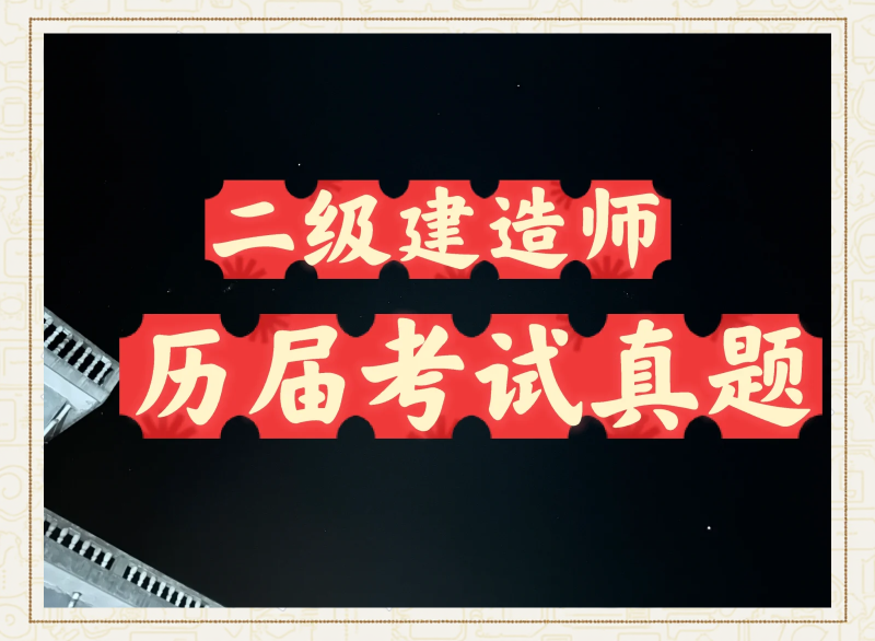 二级机电建造师招聘二级机电建造师工资待遇 第2张 二级机电建造师招聘二级机电建造师工资待遇 第2张
