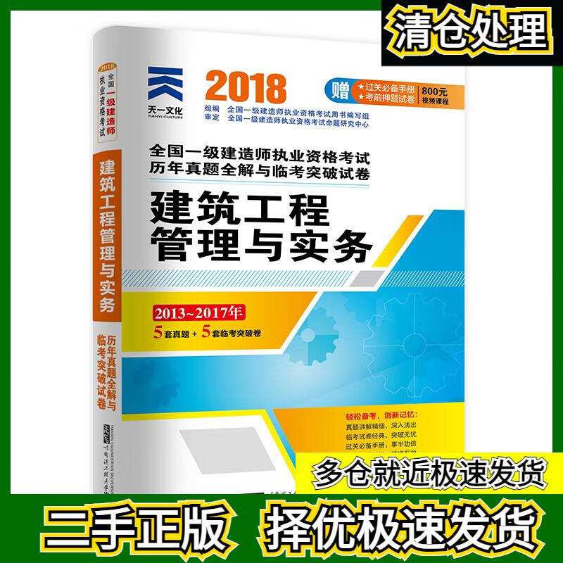 2019年一级建造师视频,2019年一级建造师考试教材 第2张 2019年一级建造师视频,2019年一级建造师考试教材 第2张