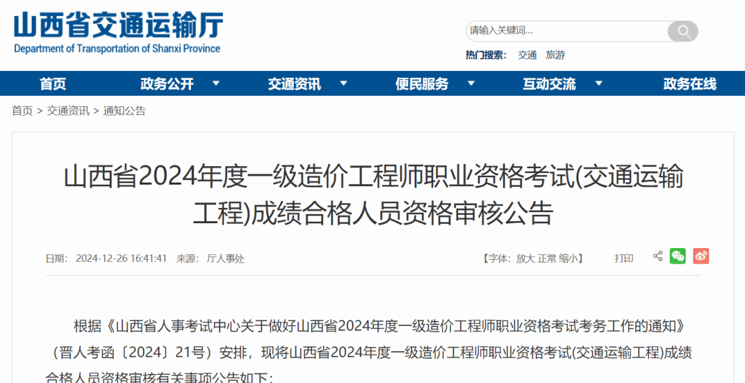 陕西一级造价工程师考试地点陕西一级造价工程师 第1张 陕西一级造价工程师考试地点陕西一级造价工程师 第1张