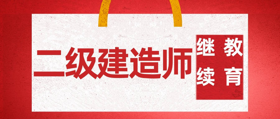 betway西汉姆app下载
继续教育网站betway西汉姆app下载
继续教育网站有假的吗 第1张 betway西汉姆app下载
继续教育网站betway西汉姆app下载
继续教育网站有假的吗 第1张