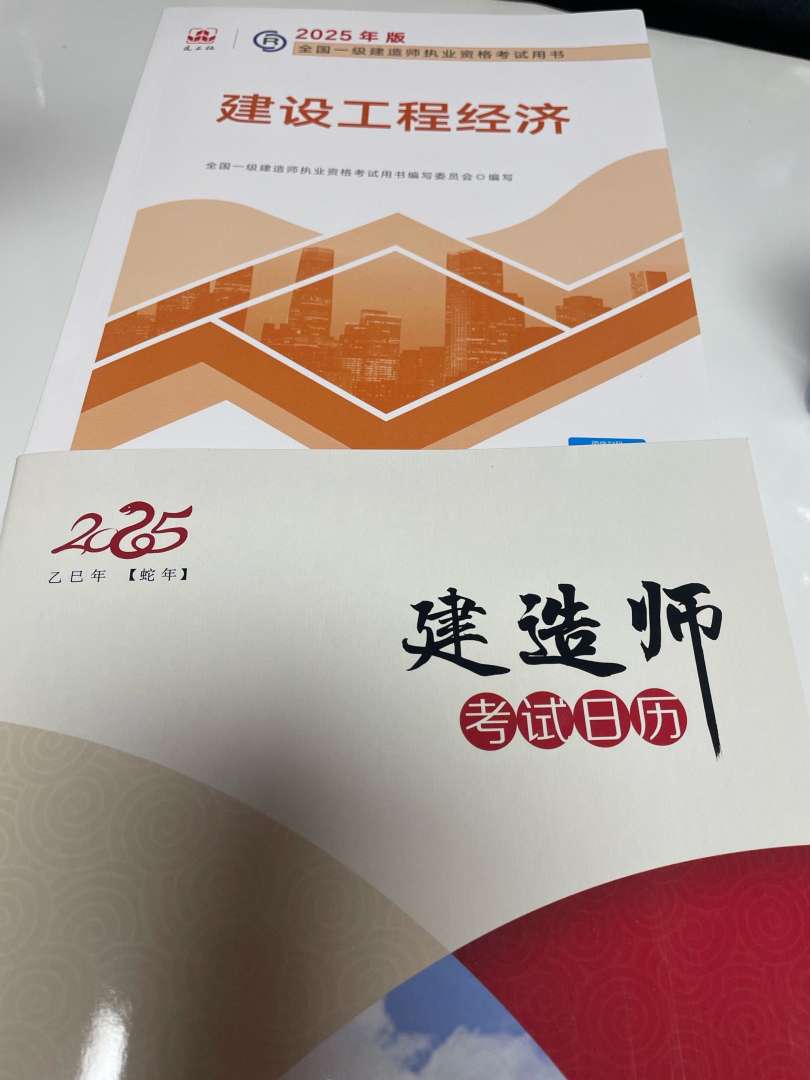 一级建造师证书换新版本一级建造师教材变更 第1张 一级建造师证书换新版本一级建造师教材变更 第1张