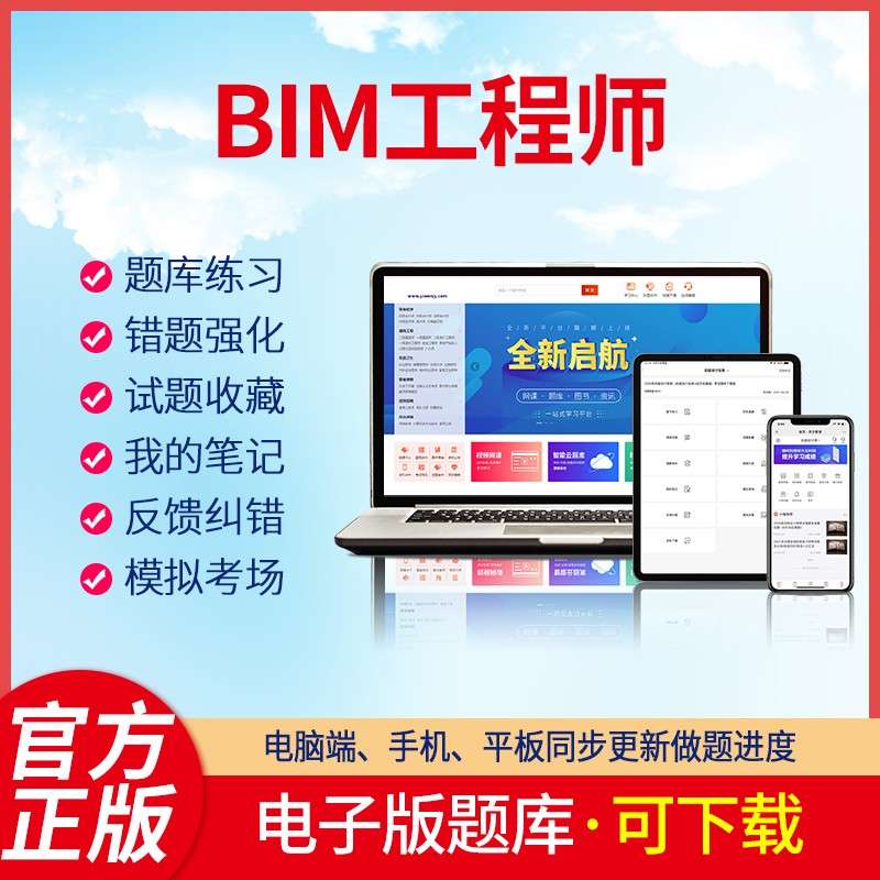 bim工程师证书考试在哪报名,BIM工程师考证报名网址 第2张 bim工程师证书考试在哪报名,BIM工程师考证报名网址 第2张