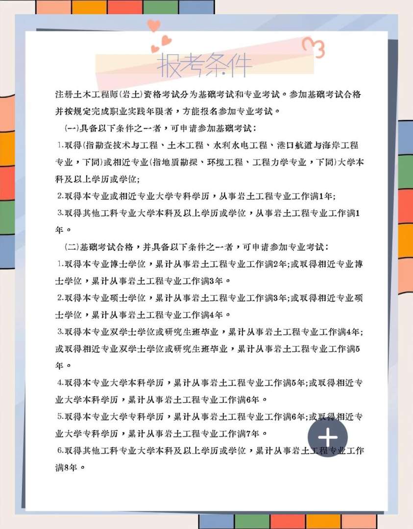 岩土工程师网校哪家好岩土工程师专业哪些网校比较好 第2张 岩土工程师网校哪家好岩土工程师专业哪些网校比较好 第2张