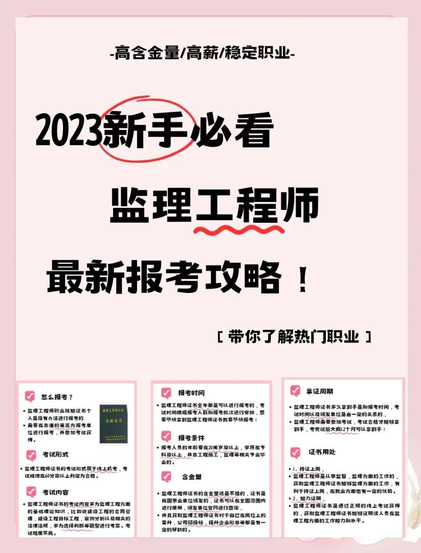 必威betway官网入口
哪个专业比较吃香必威betway官网入口
考哪个专业就业好 第1张 必威betway官网入口
哪个专业比较吃香必威betway官网入口
考哪个专业就业好 第1张