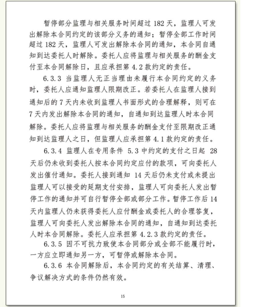 必威betway官网入口
合同答案2021监理工程合同答案 第2张 必威betway官网入口
合同答案2021监理工程合同答案 第2张