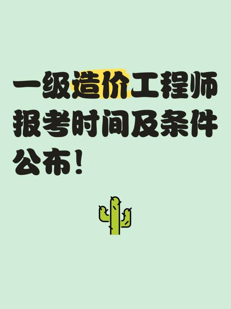 2019一级造价师考试真题网友版,2019年一级造价工程师视频 第2张 2019一级造价师考试真题网友版,2019年一级造价工程师视频 第2张