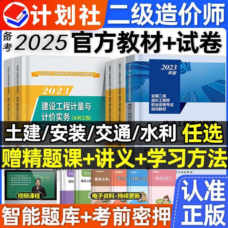 二级造价工程师真题解析二级造价工程师基础知识题库 第2张 二级造价工程师真题解析二级造价工程师基础知识题库 第2张