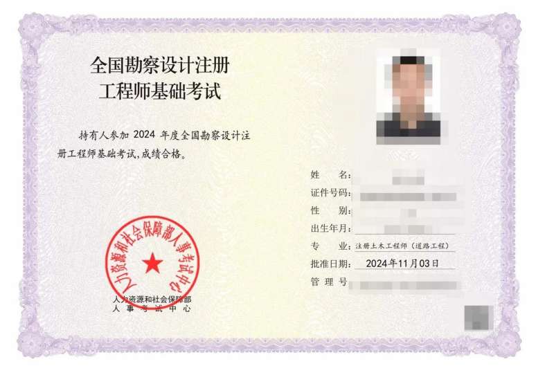 岩土工程师基础网盘岩土基础考试百度网盘 第2张 岩土工程师基础网盘岩土基础考试百度网盘 第2张