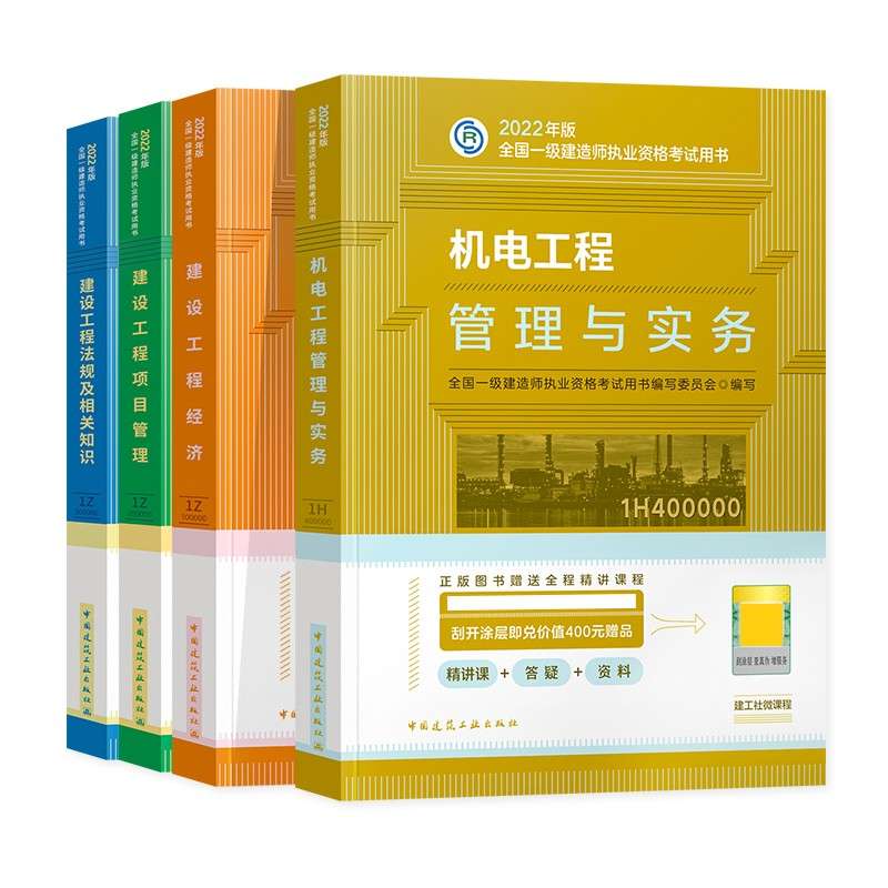 一级注册结构工程师基础考试课件一级注册结构工程师教材下载 第1张 一级注册结构工程师基础考试课件一级注册结构工程师教材下载 第1张