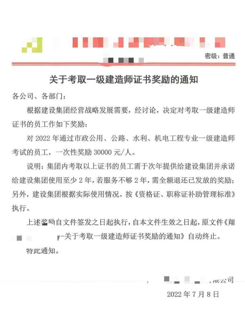 机电工程一级建造师证书有用吗,机电工程一级建造师证书 第1张 机电工程一级建造师证书有用吗,机电工程一级建造师证书 第1张