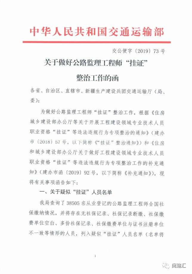 注册岩土工程师挂证风险注册岩土工程师挂资质多少钱 第2张 注册岩土工程师挂证风险注册岩土工程师挂资质多少钱 第2张