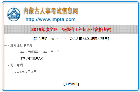 包含江西省造价工程师入学证书的参赛作品 第2张 包含江西省造价工程师入学证书的参赛作品 第2张