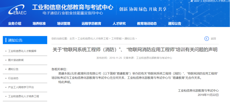 智慧消防工程师的报考条件的简单介绍 第1张 智慧消防工程师的报考条件的简单介绍 第1张