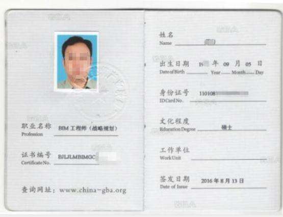 bim工程师报名费,bim规划师挂靠多少钱 第1张 bim工程师报名费,bim规划师挂靠多少钱 第1张