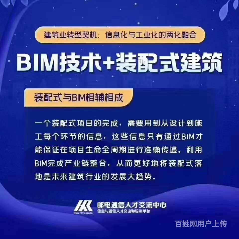 2018bim挂靠一年多少钱培养bim工程师多少钱 第1张 2018bim挂靠一年多少钱培养bim工程师多少钱 第1张