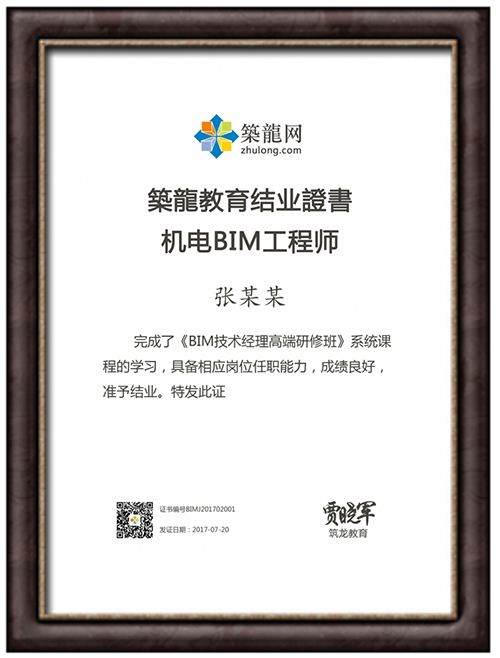2018bim挂靠一年多少钱培养bim工程师多少钱 第2张 2018bim挂靠一年多少钱培养bim工程师多少钱 第2张