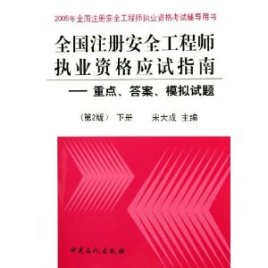 2011年注册安全工程师,注册安全工程师几年一个周期 第2张 2011年注册安全工程师,注册安全工程师几年一个周期 第2张