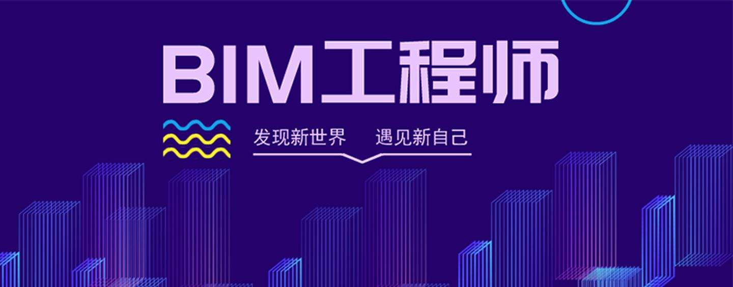 bim应用高级项目管理工程师,电力bim应用工程师招聘 第1张 bim应用高级项目管理工程师,电力bim应用工程师招聘 第1张