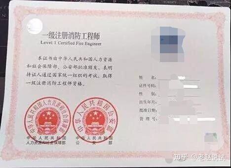 关于消防工程师能不能注册的信息 第1张 关于消防工程师能不能注册的信息 第1张