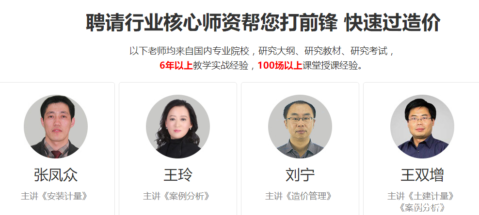 河南造价工程师培训班的简单介绍 第2张 河南造价工程师培训班的简单介绍 第2张