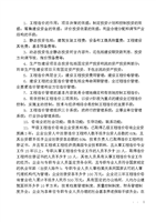 包含造价工程师考试哪科最难的词条 第2张 包含造价工程师考试哪科最难的词条 第2张