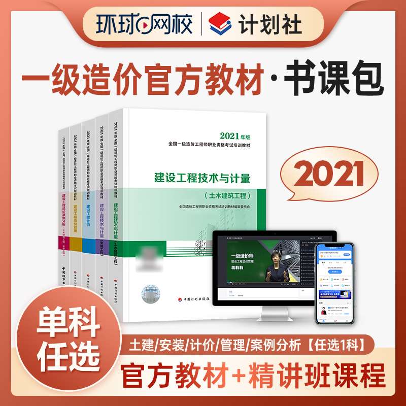 一级造价案例考试心得,造价工程师安装备考 第1张 一级造价案例考试心得,造价工程师安装备考 第1张