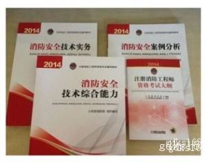 关于考一级消防工程师在哪里考的信息 第1张 关于考一级消防工程师在哪里考的信息 第1张