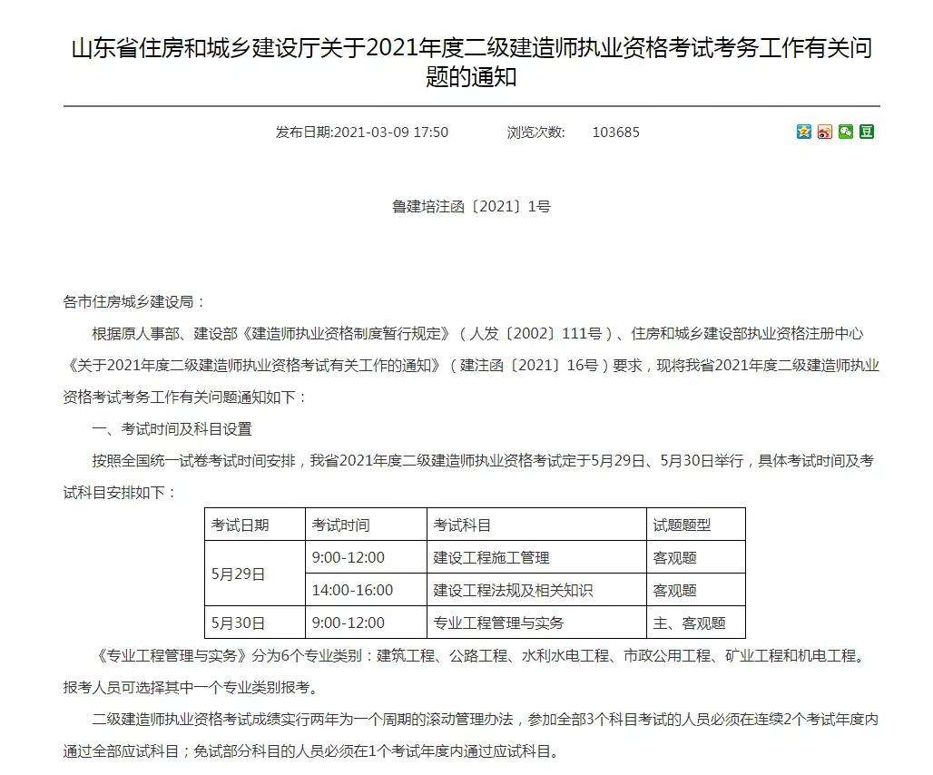 新疆人力和社会保障厅官网,新疆betway西汉姆app下载
报名时间 第1张 新疆人力和社会保障厅官网,新疆betway西汉姆app下载
报名时间 第1张