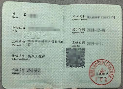 包含给排水工程师和岩土工程师难度的词条 第1张 包含给排水工程师和岩土工程师难度的词条 第1张