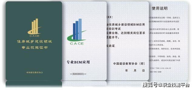 bim工程师证书好考吗bim工程师中级高级 第2张 bim工程师证书好考吗bim工程师中级高级 第2张