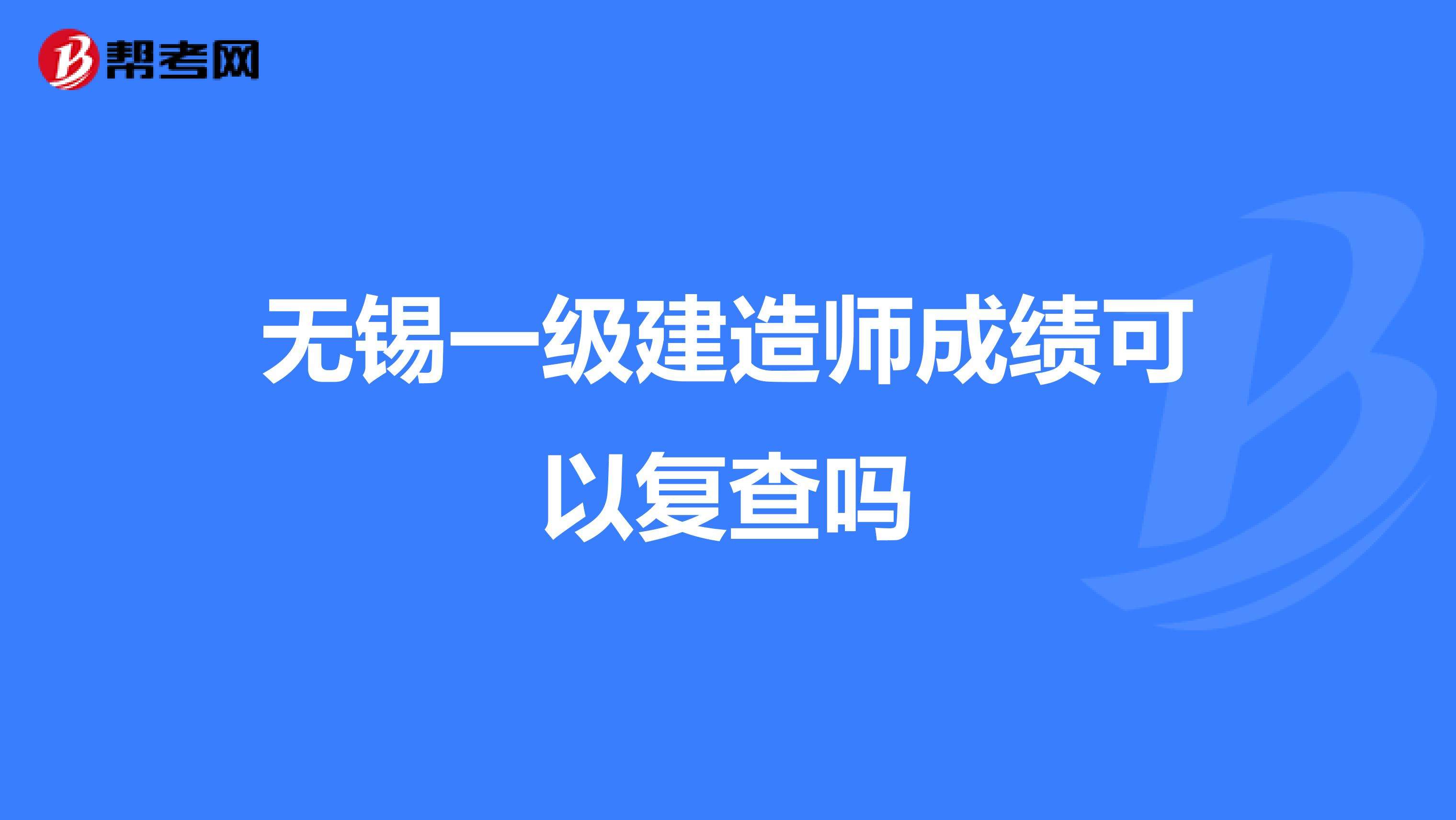 一级建造师成绩有效期,2022年一建考试时间 第2张 一级建造师成绩有效期,2022年一建考试时间 第2张
