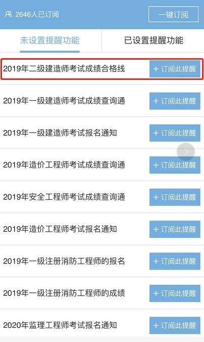 广东一级建造师考试报名时间,广东一级建造师成绩查询 第1张 广东一级建造师考试报名时间,广东一级建造师成绩查询 第1张
