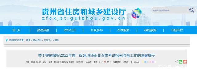 一级建造师注册信息查询的简单介绍 第2张 一级建造师注册信息查询的简单介绍 第2张