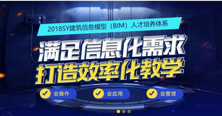 bim工程师待遇怎么样,新疆bim工程师待遇 第2张 bim工程师待遇怎么样,新疆bim工程师待遇 第2张
