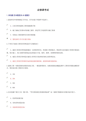关于注册必威betway官网入口
再教育的信息 第1张 关于注册必威betway官网入口
再教育的信息 第1张