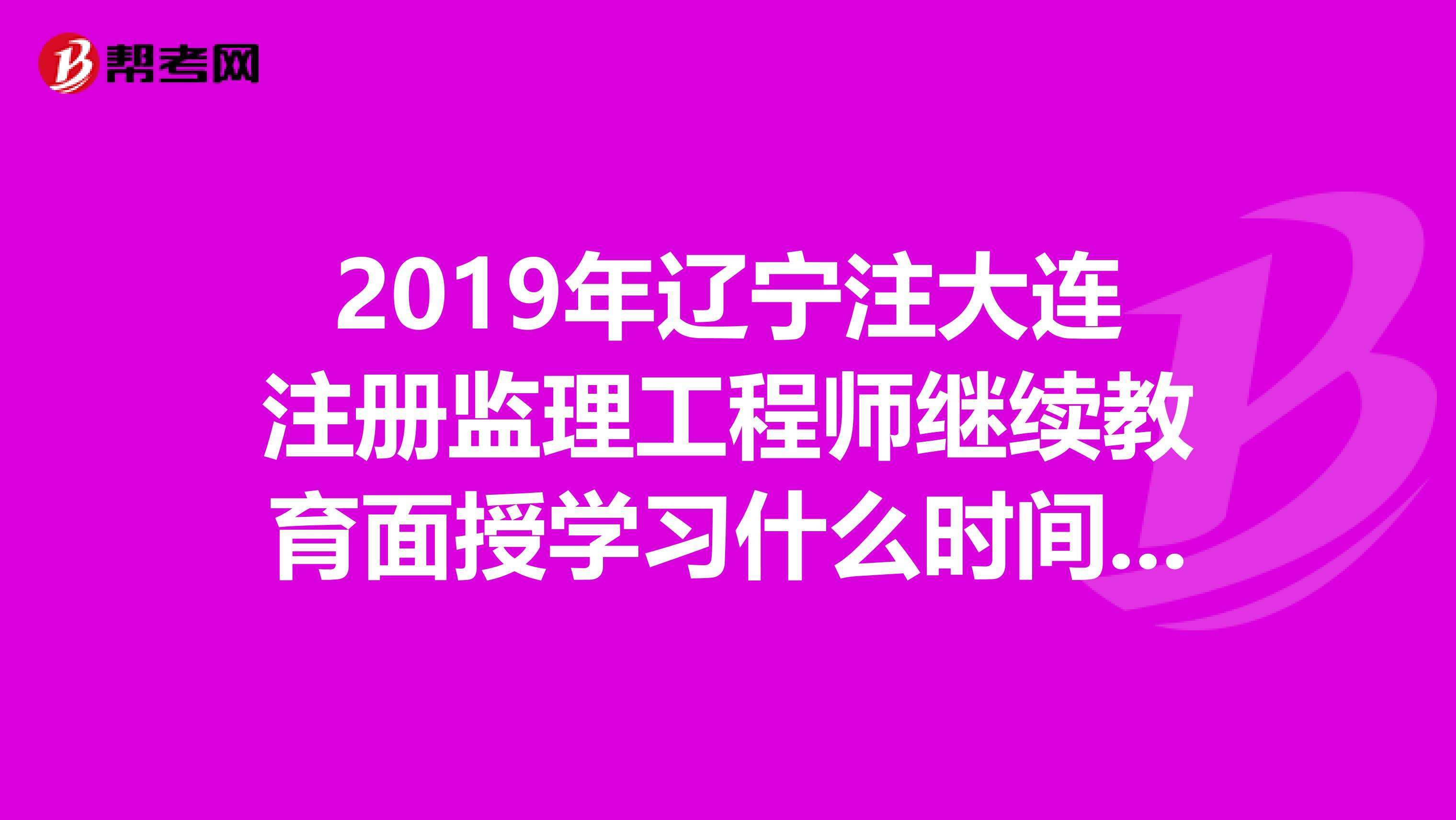 关于注册必威betway官网入口
再教育的信息 第2张 关于注册必威betway官网入口
再教育的信息 第2张