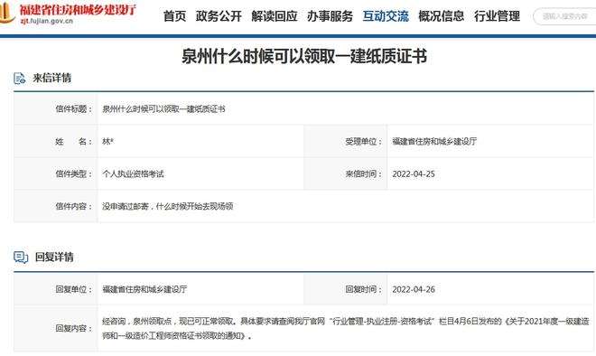 泉州一级建造师泉州一级达标高中排名 第1张 泉州一级建造师泉州一级达标高中排名 第1张