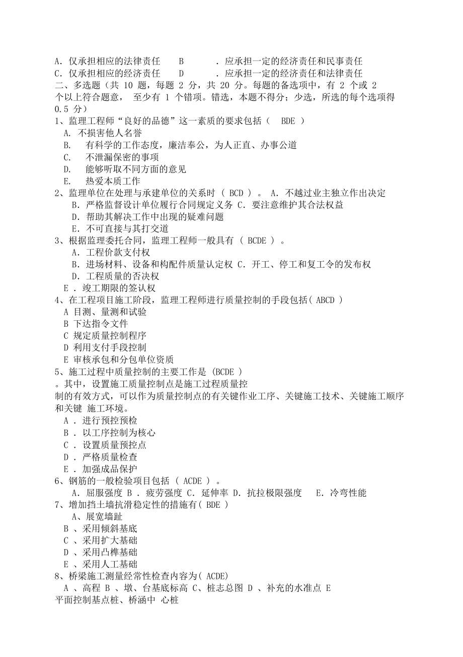 重庆必威betway官网入口
考试题重庆必威betway官网入口
考试科目 第1张 重庆必威betway官网入口
考试题重庆必威betway官网入口
考试科目 第1张
