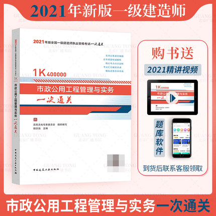 一级建造师市政公用工程,一级建造师市政公用工程考试科目 第1张 一级建造师市政公用工程,一级建造师市政公用工程考试科目 第1张