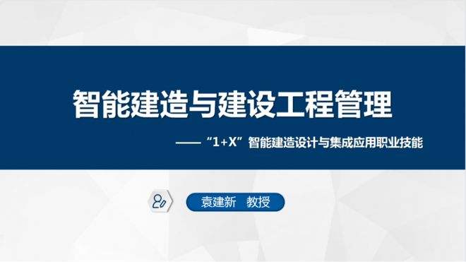 关于装配式高级工程师和bim的信息 第2张 关于装配式高级工程师和bim的信息 第2张