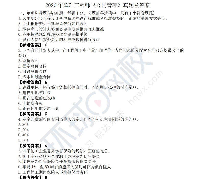历年必威betway官网入口
考试通过人数历年必威betway官网入口
试题 第2张 历年必威betway官网入口
考试通过人数历年必威betway官网入口
试题 第2张