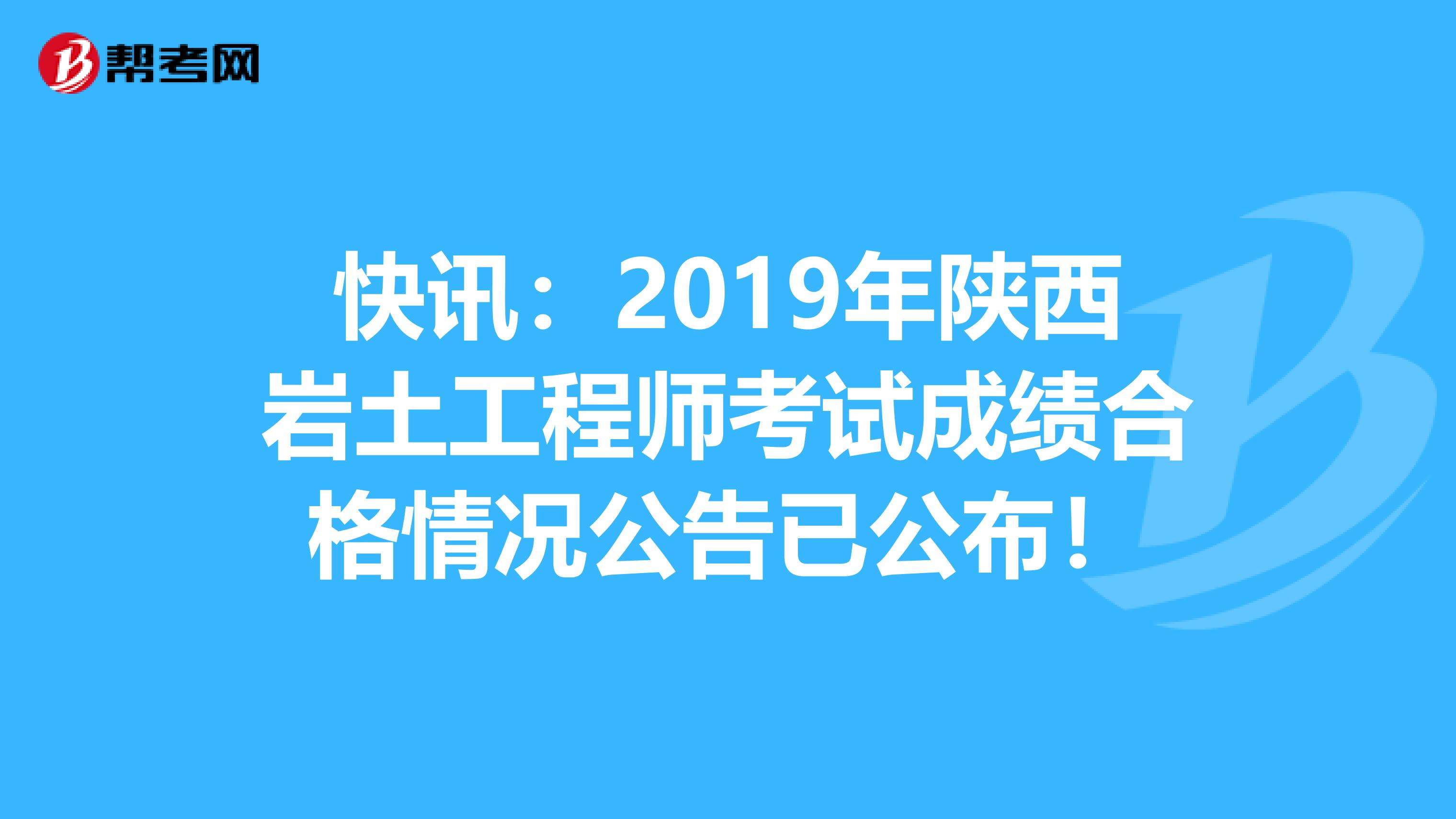 岩土工程师考过之后爽岩土工程师年薪100万 第1张 岩土工程师考过之后爽岩土工程师年薪100万 第1张