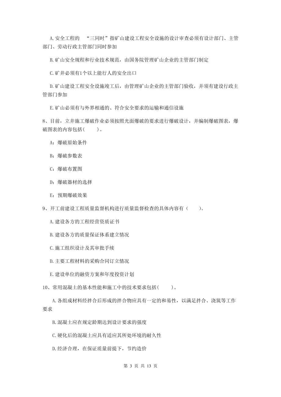 一级建造师实物一级建造师实务视频 第2张 一级建造师实物一级建造师实务视频 第2张