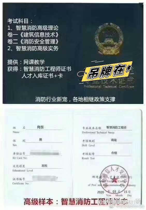 bim建筑消防工程师培训BIM消防工程师培训提供建筑培训服务 第1张 bim建筑消防工程师培训BIM消防工程师培训提供建筑培训服务 第1张