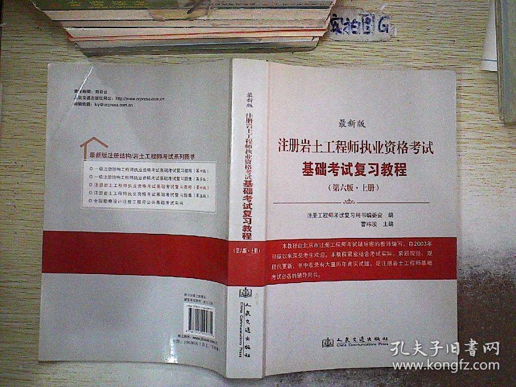 包含岩土工程工程师基础考试的词条 第1张 包含岩土工程工程师基础考试的词条 第1张