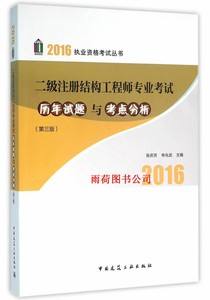 注册结构工程师考试群的简单介绍 第2张 注册结构工程师考试群的简单介绍 第2张
