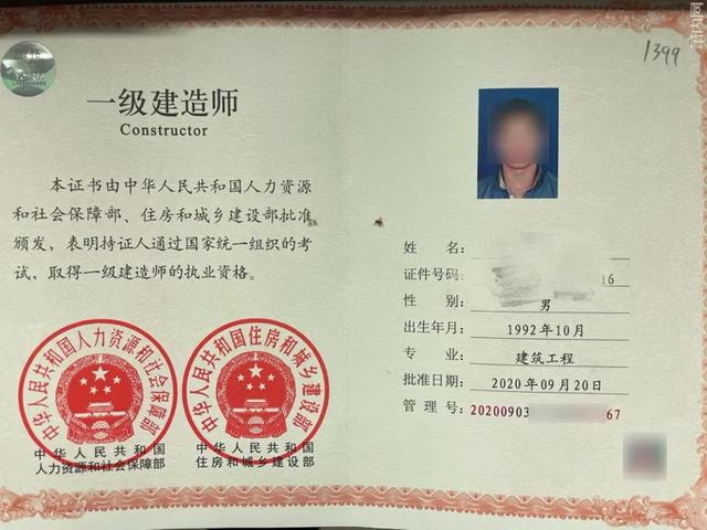 中国优秀岩土工程师一级岩土注册工程师 第2张 中国优秀岩土工程师一级岩土注册工程师 第2张