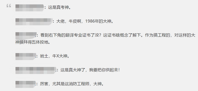 中国优秀岩土工程师一级岩土注册工程师 第6张 中国优秀岩土工程师一级岩土注册工程师 第6张